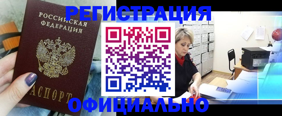 прописка для школы в Евпатории