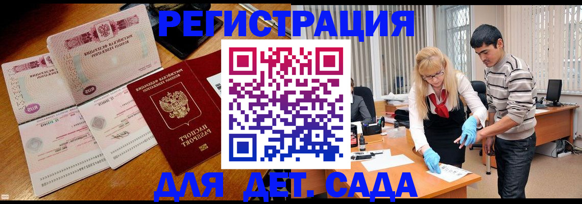 временная регистрация собственник в Евпатории