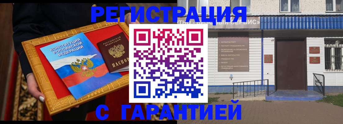 прописка от собственника в Евпатории