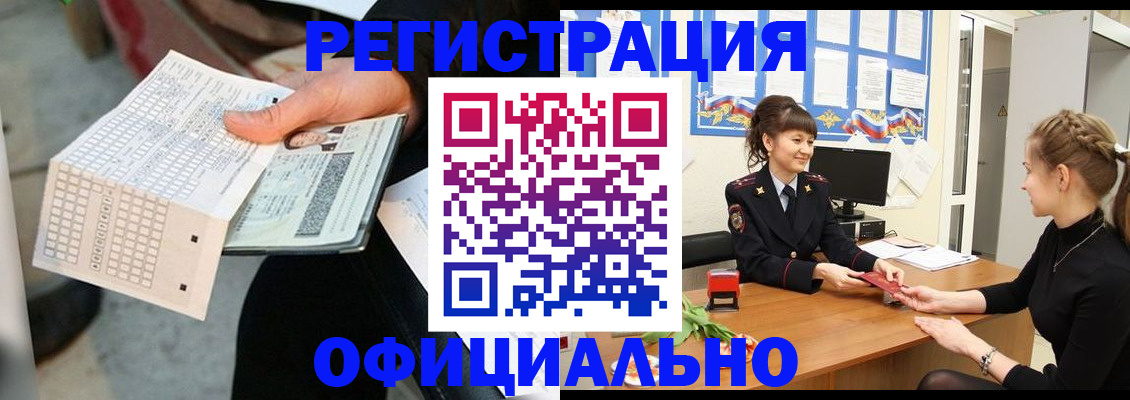 прописка для школы в Евпатории